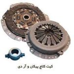 کیت دیسک و صفحه کلاچ پیکان و آردی پی اچ سی آبی والئو