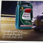 خدمات تخصصی تعویض روغن موتور و روغن گیربکس تویوتا ، کیا و هیوندای شیراز