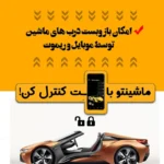 دزدگیر ردیاب فول سیگنال S200 شیراز
