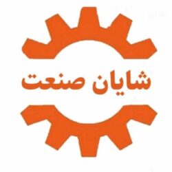 نمایندگی کیت کلاچ شایان صنعت شیراز