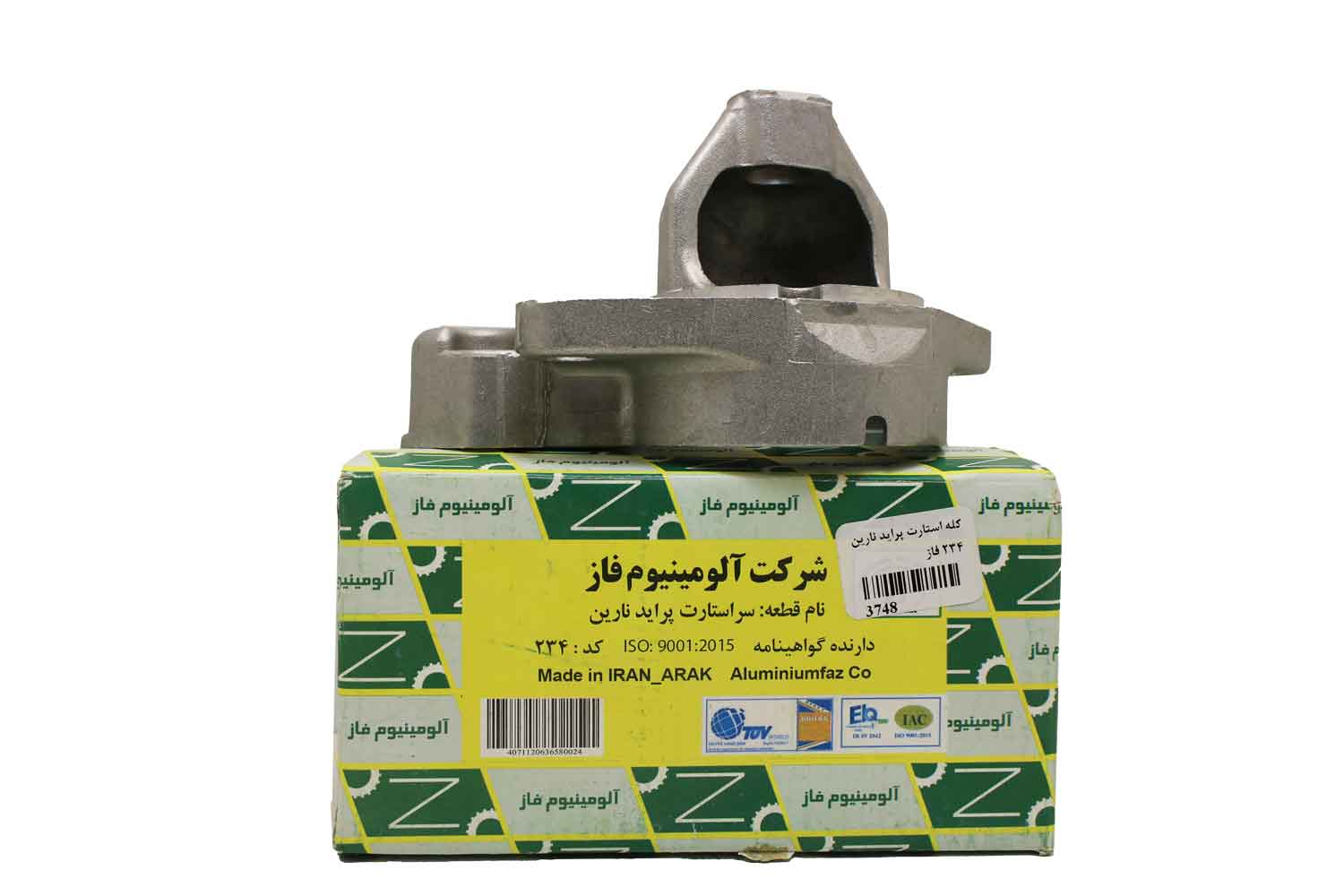 کله استارت پراید نارین آلومینیوم فاز 234