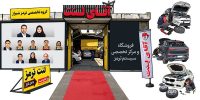 مرکز تخصصی آقای لنت
