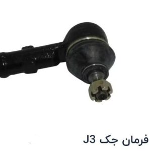سیبک فرمان جک جی ۳ J3