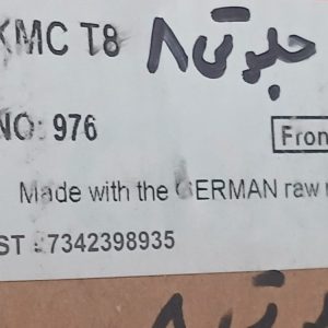 لنت جلو کی ام سی تی ۸