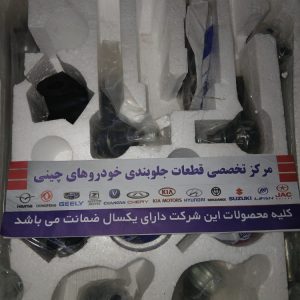 پک کامل جلوبندی جک جی ۵